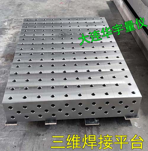 上海三維焊接平臺